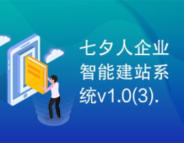 企业自助建站系统,轻松搭建个性化网站，助力企业数字化转型
