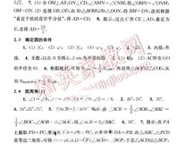 九年级上册数学补充习题答案,九年级上册数学补充习题答案解析