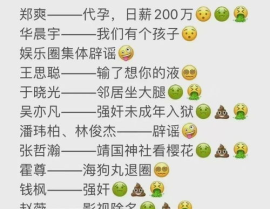 娱乐吃瓜表,揭秘“娱乐吃瓜表”背后的热点事件