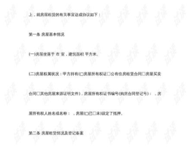 正式合同,XX项目正式合同概览