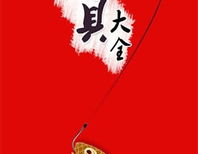 丰年渔具商城,一站式渔具购物天堂，尽享垂钓乐趣