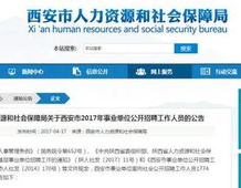 西安人才网最新招聘信息大全,千岗待选，职等你来！