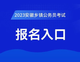 省公务员报名,人才汇聚，梦想启航