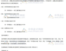 初级会计职称考试题型,初级会计职称考试题型解析与备考策略