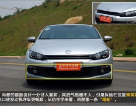 天生就是跑手 试驾大众尚酷14 TSI！14年尚酷