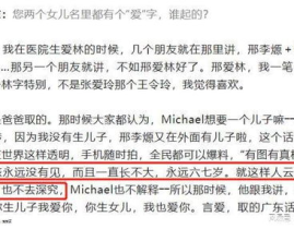 娱乐圈吃瓜年鉴是真的吗,揭秘年度热点事件真相