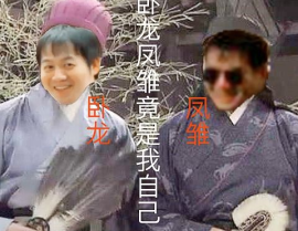 娱乐吃瓜酱卧龙凤雏,揭秘娱乐圈的神秘力量