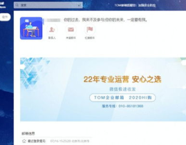 购买企业邮箱,打造高效沟通的办公利器