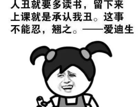 幽默笑话,盘点近期热门幽默笑话，让你笑到肚子疼！”