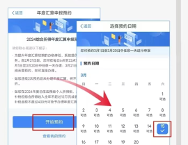 个人所得税APP怎么办理退税？手机教你申请操作流程？退税个人所得税操作