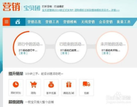 淘宝如何推广,揭秘多种推广工具与策略