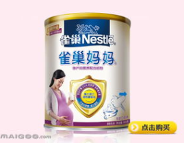 雀巢孕妇奶粉好吗,全面营养，呵护母婴健康