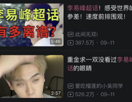 娱乐圈李易峰吃瓜事件,娱乐圈吃瓜事件背后的真相与反思