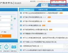 网上购票网址,网上购票网址全解析，让您购票无忧