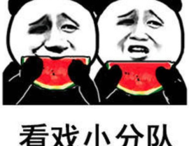 娱乐吃瓜表情包图片大全,笑料横生！娱乐吃瓜表情包大盘点