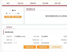 国考成绩查询时间2022,揭秘成绩公布日期及查询攻略