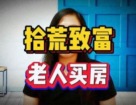 赚钱发家致富,揭秘赚钱发家致富的秘诀