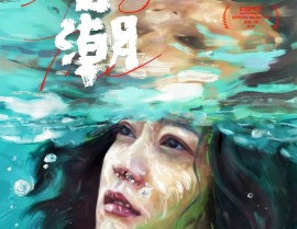 《春潮》一点都不美好母女怨怼成情感出口—生情感世界
