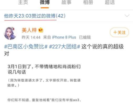 娱乐吃瓜直播热搜