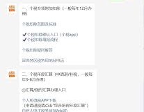 退税个人所得税操作个人所得税退税时间是多少
