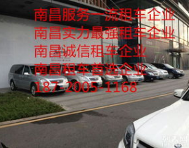 南昌租车,畅游赣鄱大地，尽享便捷出行之旅