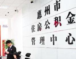 深圳公积金管理中心,助力市民安居乐业，构建和谐住房环境